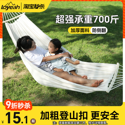 Loyeah防断裂户外吊床