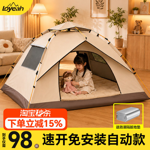 loyeah室内帐篷免安装防蚊透气