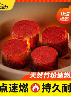 速燃炭木炭烧烤专用炭块无烟易燃果木引火炭高温围炉煮茶家用户外