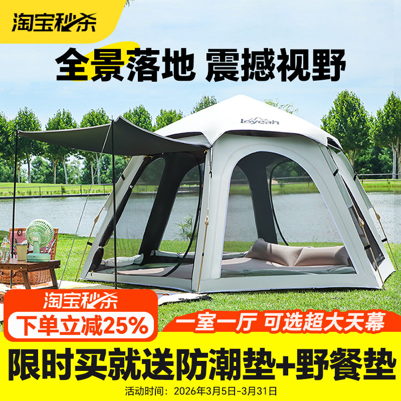 帐篷户外野营过夜露营全套装备用品防暴雨折叠便携式野外野营单人