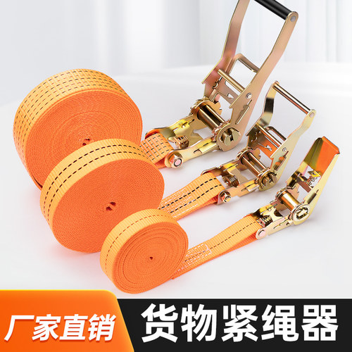 loyeah货物捆绑带带紧绳器