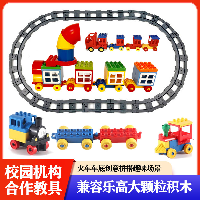 大颗粒积木小火车汽车拖车拼装小车底盘散装配件儿童益智拼装玩具,玩具/童车/益智/积木/模型,普通塑料积木,淘宝优惠券,粉丝福利购,淘宝优惠卷