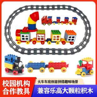 大颗粒积木小火车汽车拖车拼装小车底盘散装配件儿童益智拼装玩具