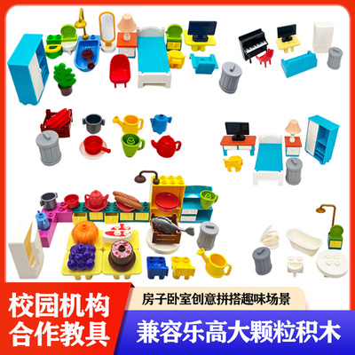 大颗粒创意拼搭房子卧室积木场景