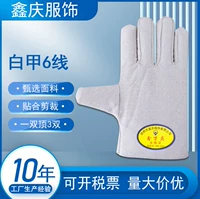 Белая броня 6 -линейные холсты перчатки (10 пары)