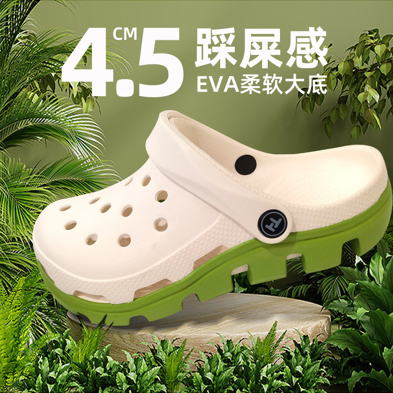 洞洞鞋家似一鞋多穿潮搭EVA情侣