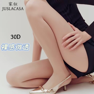 家似30D丝袜微透春秋款任意剪翘臀打底袜随心裁薄款丝袜显瘦提臀