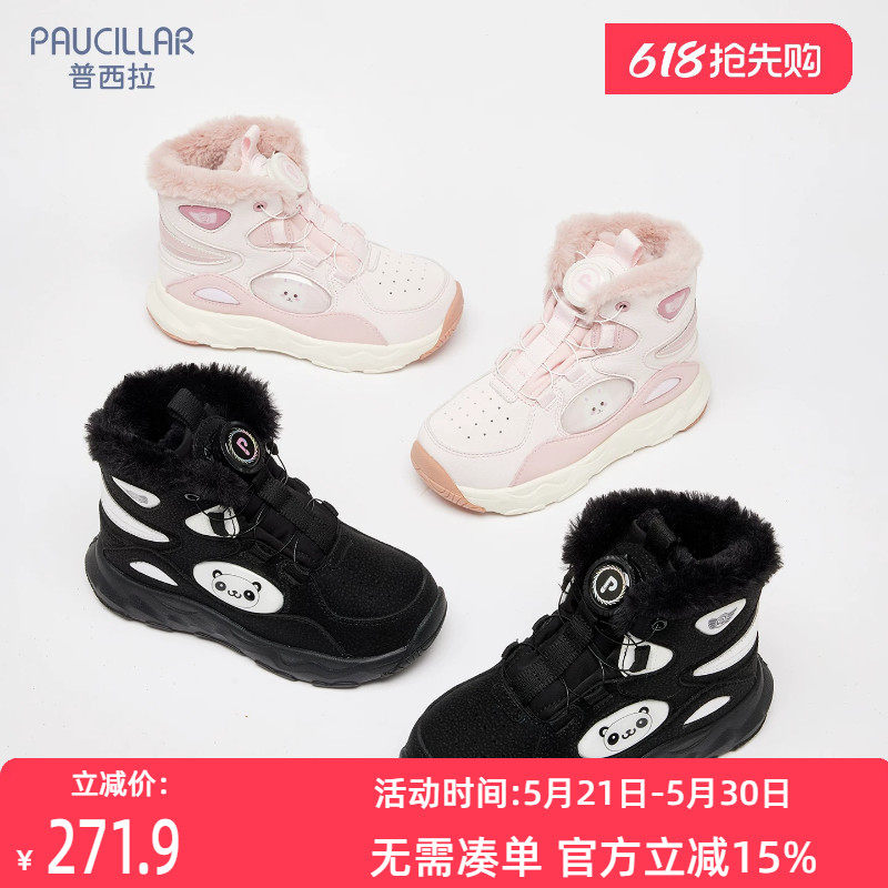 普西拉2025新款棉靴冬季雪地靴男宝加绒保暖儿童防滑加厚大棉鞋