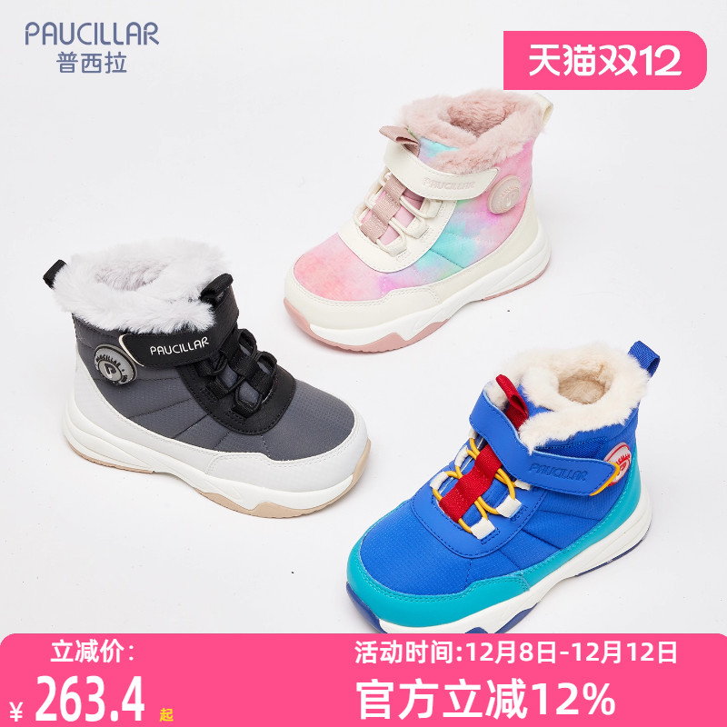 普西拉童鞋冬季加绒加厚雪地靴