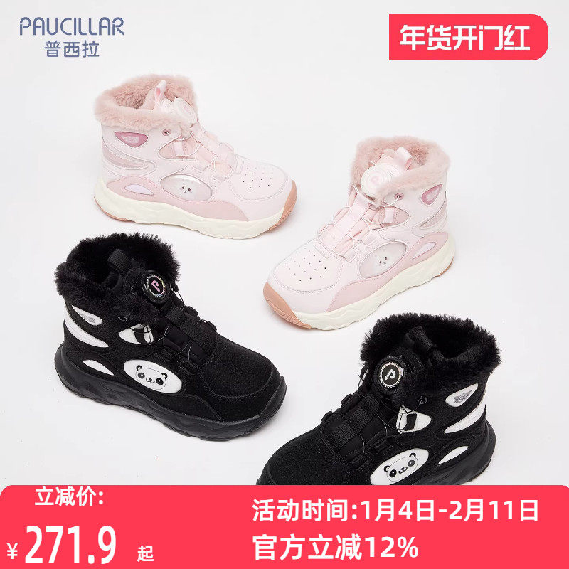 普西拉2025新款棉靴冬季雪地靴男宝加绒保暖儿童防滑加厚大棉鞋,童鞋/婴儿鞋/亲子鞋,棉靴,淘宝优惠券,粉丝福利购,淘宝优惠卷