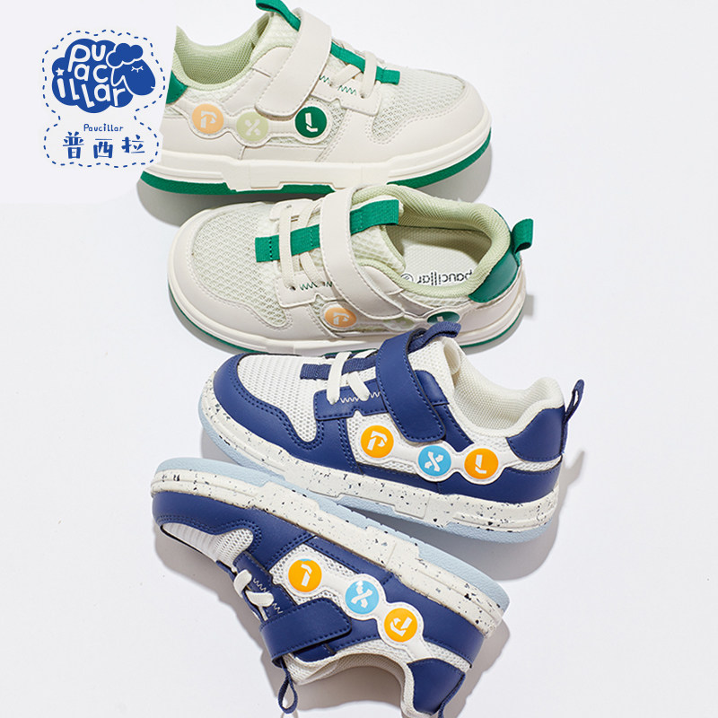 普西拉学步鞋2025春季新款男童鞋网面透气女宝宝鞋运动鞋儿童板鞋,童鞋/婴儿鞋/亲子鞋,学步鞋,淘宝优惠券,粉丝福利购,淘宝优惠卷
