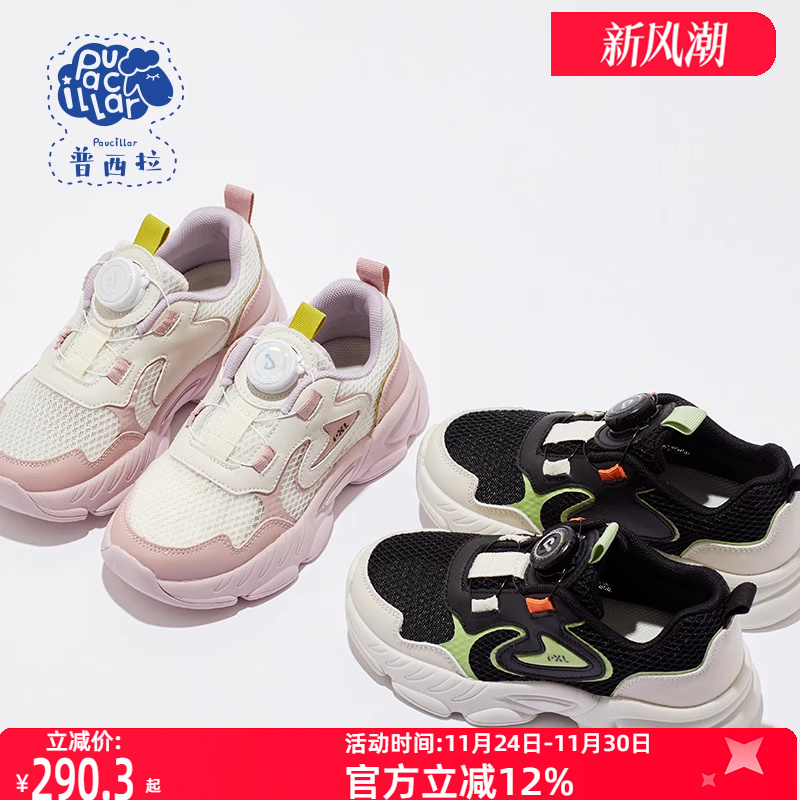 普西拉女童鞋旋转纽扣老爹鞋