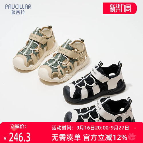 普西拉夏季2-7岁婴幼儿学步凉鞋