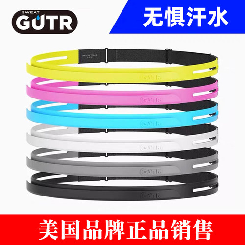 美国GUTR跑步马拉松导汗带止汗带