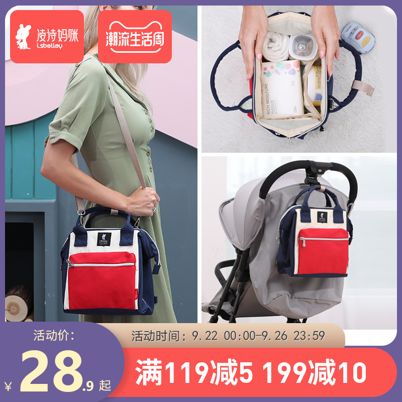 妈咪包轻便小号手提单肩斜跨双肩迷你婴儿外出多功能时尚母婴小包