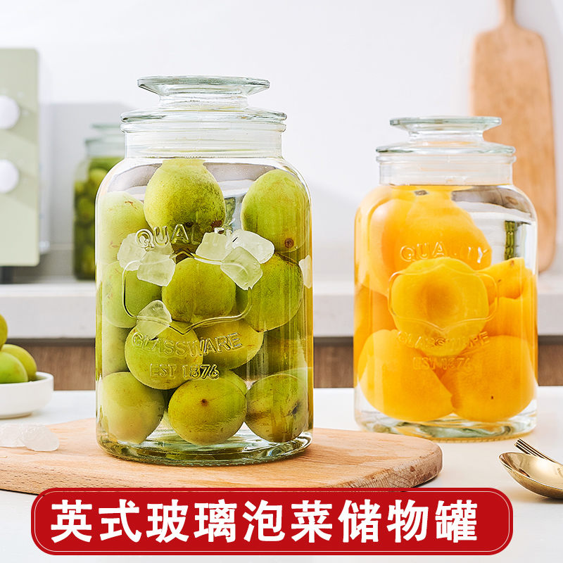 瓶瓶安安玻璃密封罐储物加厚泡菜