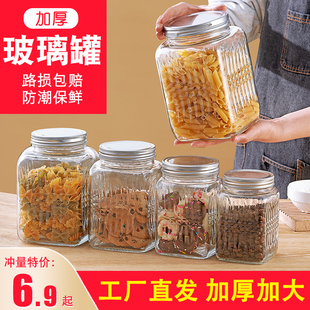 玻璃密封罐储物瓶子密封食品级泡蜂蜜家用加厚透明腌菜缸方形大号