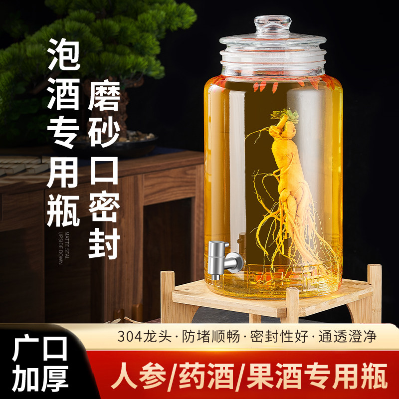 磨砂口泡酒专用玻璃瓶大口径酒瓶罐人参药材酒坛加厚广口密封罐