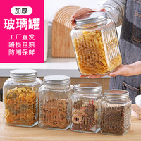 玻璃密封罐储物瓶子密封食品级家用加厚透明泡腌菜缸茶叶方形大号