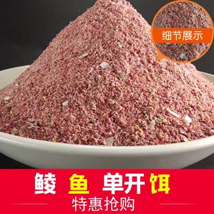 鲮鱼饵料主攻鲮1号广东鲮鱼配方泰鲮麦鲮土凌3号小药水库野钓鱼食