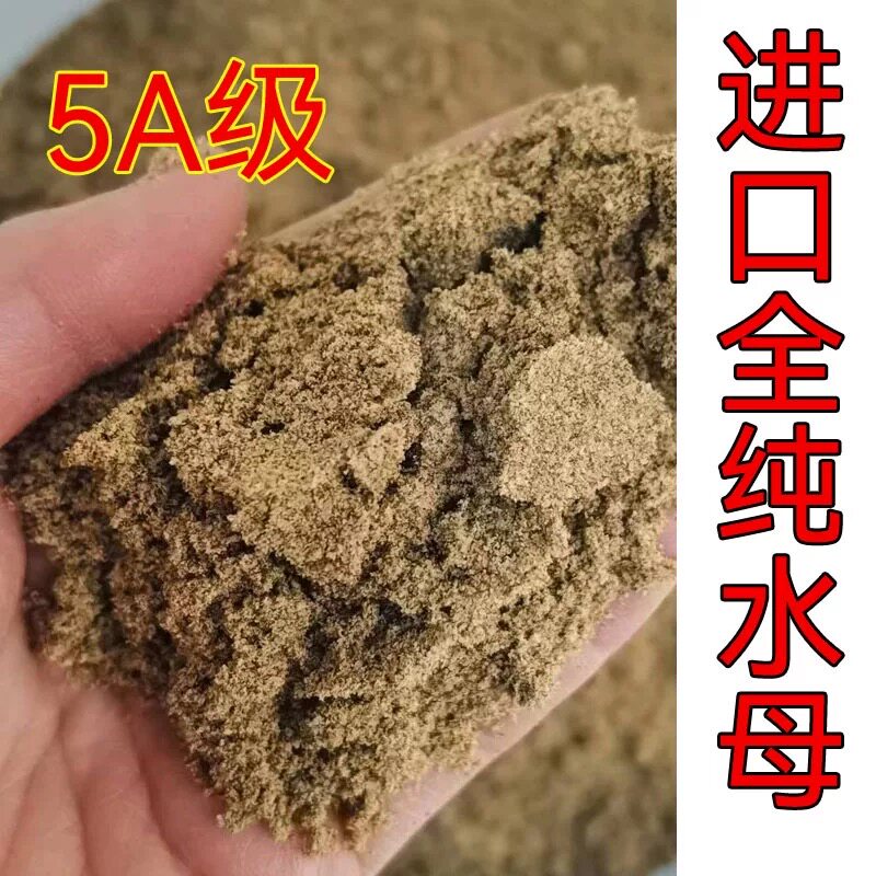 纯水母粉状态水拉饵拉丝粉黑坑野活饵/谷麦饵等饵料