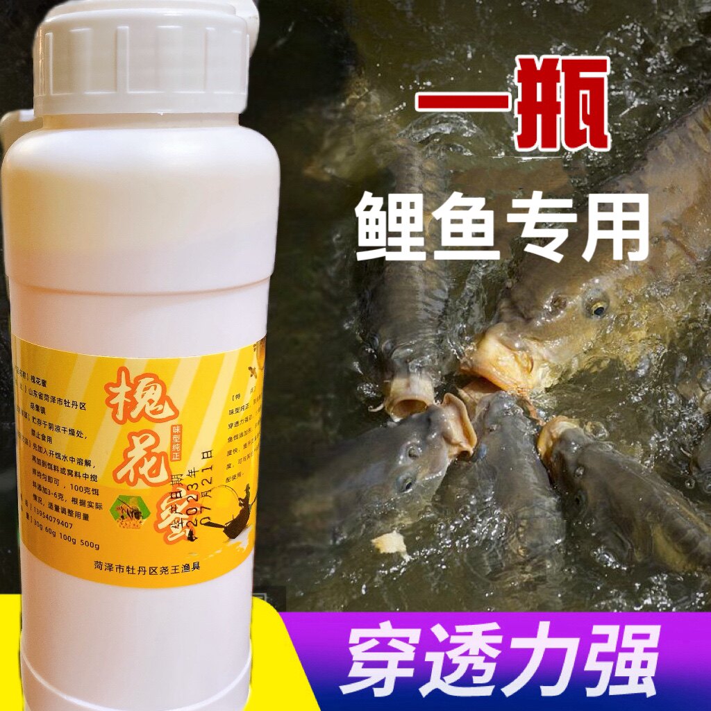 槐花香精黑坑鲤鱼添加剂钓鱼小药诱鱼剂野钓鲫鱼青鱼高温促食开胃