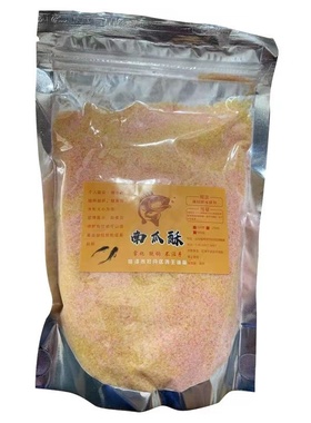 散装南瓜酥鱼饵虾肉伴侣黑坑鲤鲫鱼虾滑搓饵自制钓鱼配方季冬通用