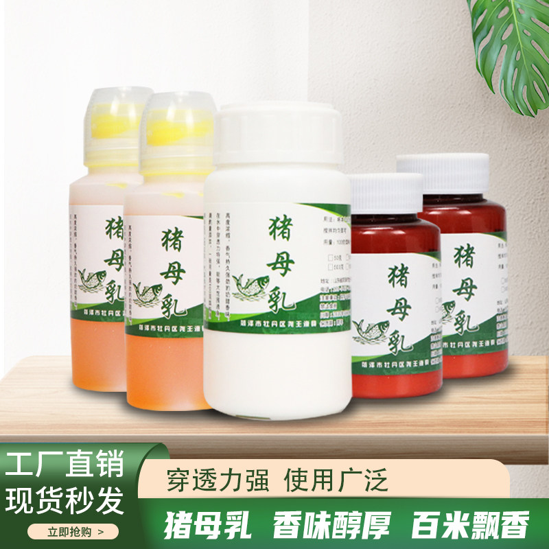 猪母乳粉末香精罗非鲫鱼饵添加剂浓缩猪母奶钓鱼野钓黑坑竞技配方