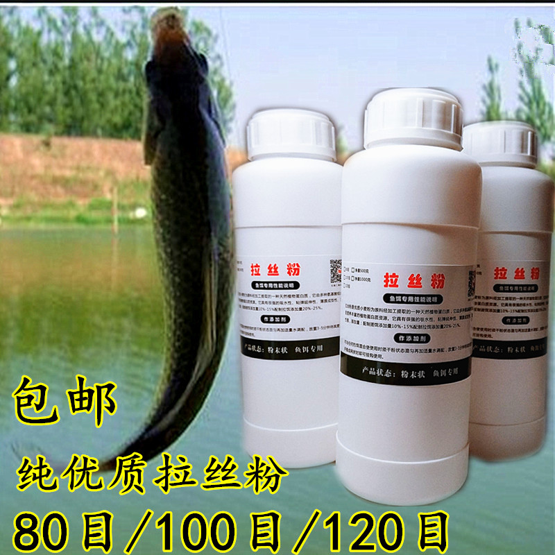 拉丝粉 瓶装500克鲫鱼饵粉小麦蛋白粘粉谷元粉拉饵状态粉黑坑野钓,户外/登山/野营/旅行用品,台钓饵,淘宝优惠券,粉丝福利购,淘宝优惠卷