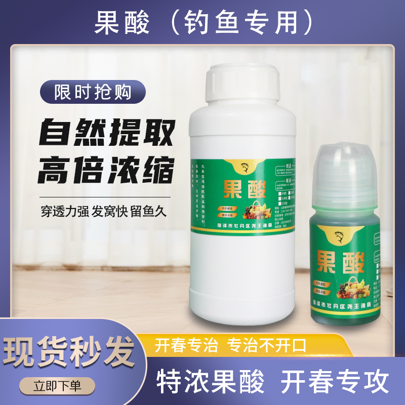 鲫鱼专用开口剂诱鱼剂黑坑野钓
