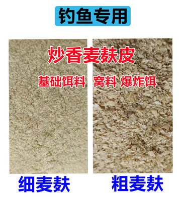 基础饵粉末谷物钓鱼野钓黑坑鱼饵窝料