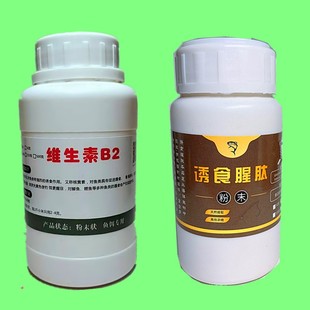 诱食腥肽浓腥鲫鱼专用小药黑坑野钓鱼饵窝料鲢鳙罗非鱼诱鱼丙二醇