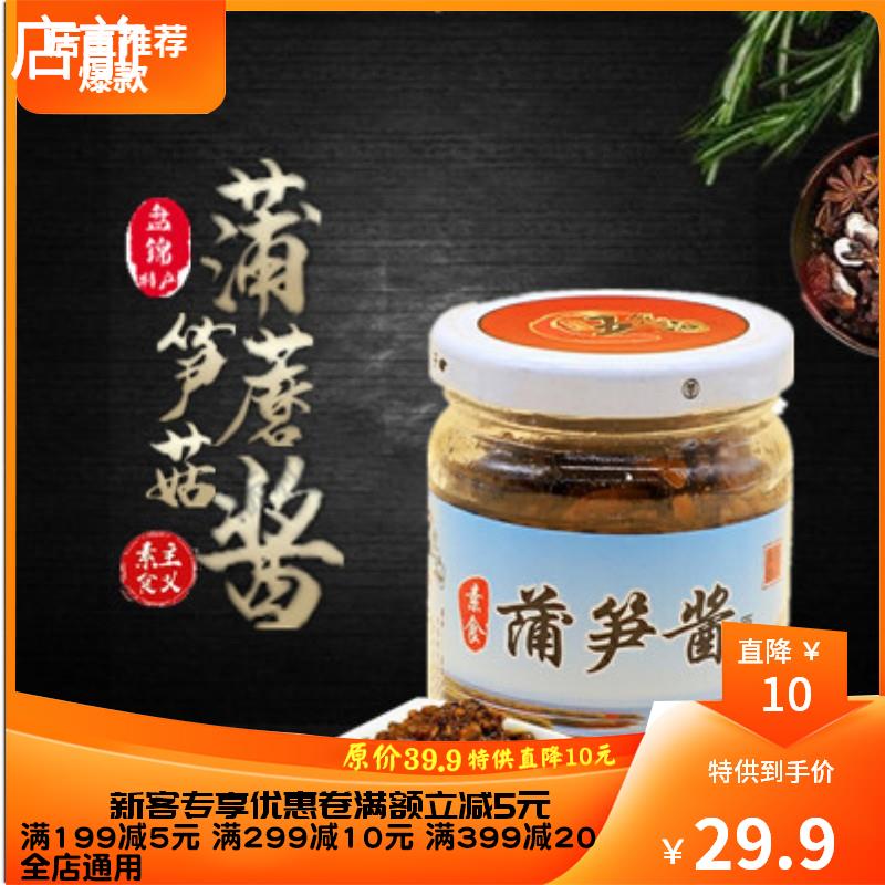 拌饭拌面玉品鑫诚五岔沟蒲笋蘑菇酱下饭香辣调味酱礼盒装180g*3瓶