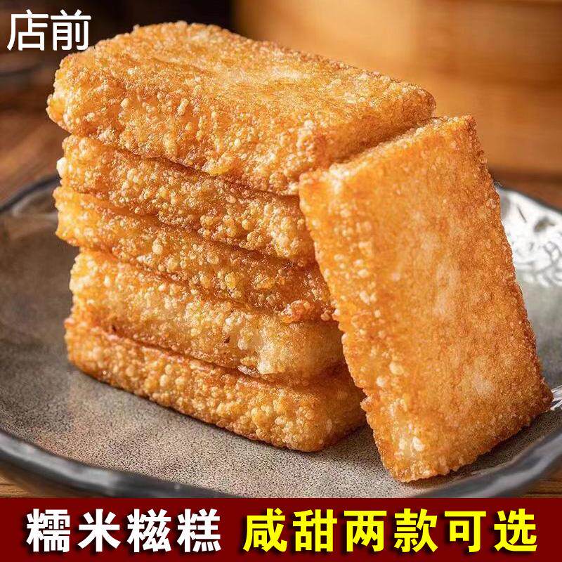 糯米糍糕糍饭糕糍粑粢饭糕糯米糕粢饭糕 早餐半成品 糕点点心小吃