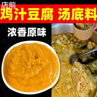 鸡汁豆腐串调料汤底料豆皮串蚕豆腐调味料麻辣烫串串香调料汤料