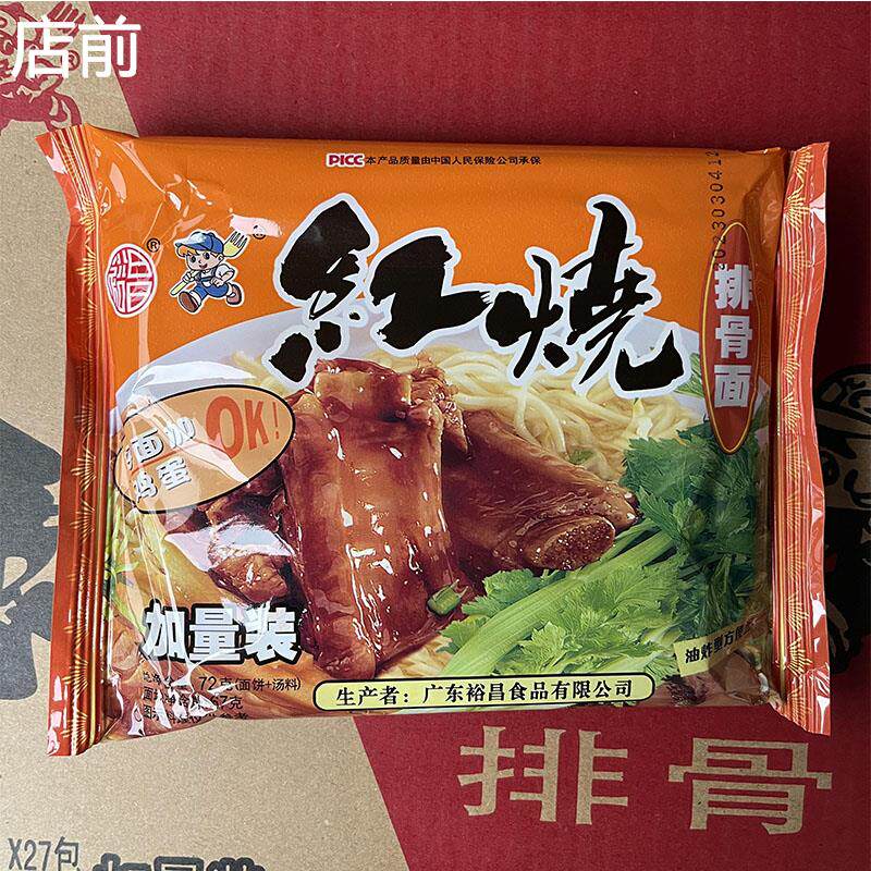 广东裕昌红烧排骨面龙虾海鲜香辣味泡面怀旧干吃泡面干脆面袋装