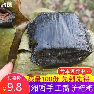 每天现做辰溪粉糍粑纯手工蒿子粑粑湖南湘西特产沅陵黄豆馅艾叶