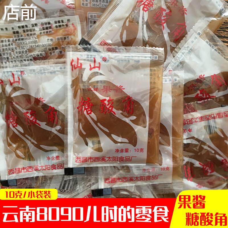 仙山糖80后怀旧零食童年小零食老款酸角糕老式一整箱老牌经典酸角