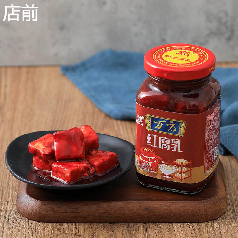 万方浙江300g红腐乳2瓶装下饭拌面酱拌饭酱霉豆腐火锅蘸料豆腐乳