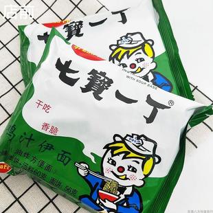 七宝一丁鸡汁伊面干脆面方便面即食干吃面泡面怀旧零食品油炸美味