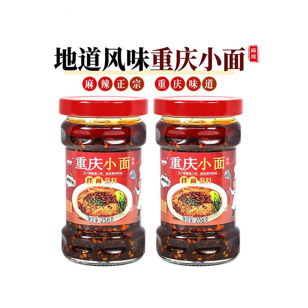 好吃嫂重庆小面麻辣特辣香辣拌面拌饭凉拌网红即食佐料256g/瓶装,粮油调味/速食/干货/烘焙,辣椒酱,淘宝优惠券,粉丝福利购,淘宝优惠卷