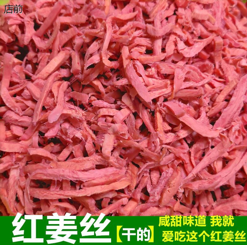红姜味道,味道1(第10页)_大山谷图库