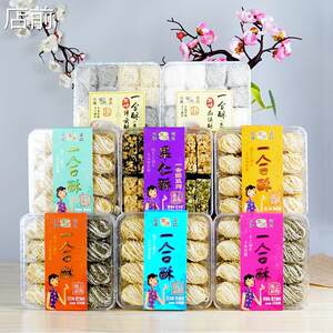 三国曹操贡品佳帅一合酥龙须酥手工糕点上海特产城隍庙伴手礼包邮
