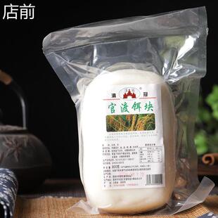 云南官渡饵块800克烧饵块真空包装年糕香米饵块新鲜饵块煮饵丝