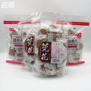 莞花山楂条428gx5包装山楂糕小孩酸甜开胃儿童山楂片网红休闲零食