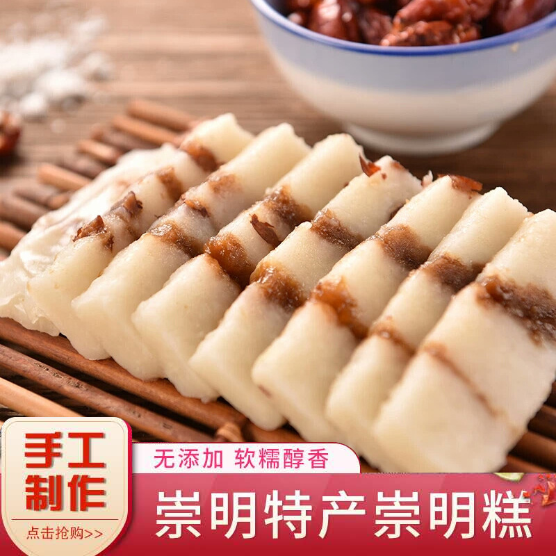 上海特产正宗崇明糕重阳糕1斤圆形手工现做甜味糯米糕点小吃营养怎么看?