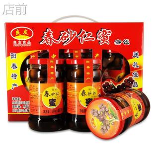 阳春特产良友牌春砂仁泡蜂蜜礼盒装健维蜜玻璃瓶装蜜饯沙仁健渭宝