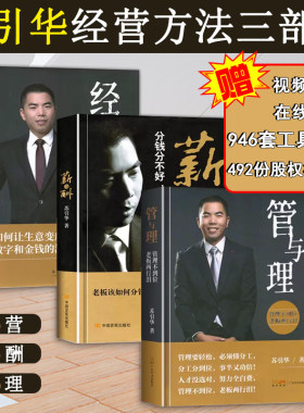 全3册苏引华著作书籍正版包发票