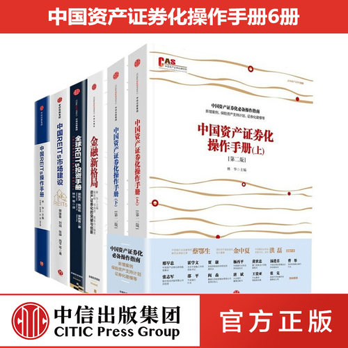 6册正版金融理论投资系列