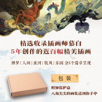 "Flowing Light Echoes: Mu Bai's Illustration album, a collection of works in watercolor, rock color, ink, oil painting, and copying styles, comes with a calendar, organ card, and pearl postcard. It is an official book published by Posts & Telecom Press. thumbnail 2